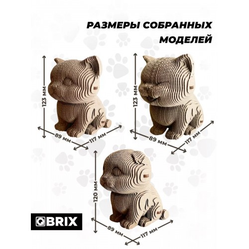 Картонный 3D конструктор Три котика / 3Д пазл QBRIX