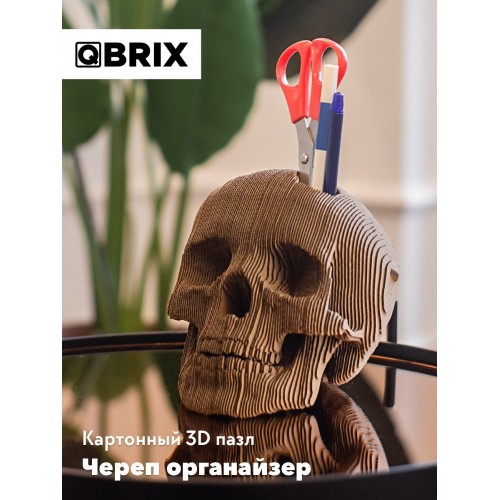 Картонный 3D пазл интерьерный Череп-органайзер / 3D пазл QBRIX