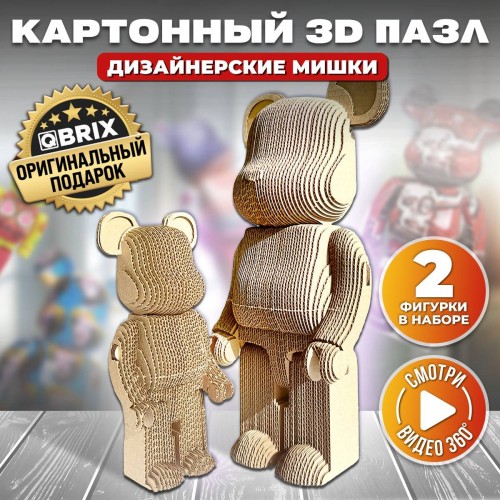 Картонный 3D конструктор Дизайнерские мишки / 3D пазл QBRIX