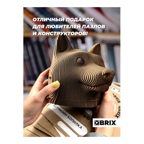 Картонный 3D пазл интерьерный Догикоин копилка многоразовая / 3Д пазл QBRIX
