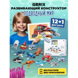 Конструктор детский QBRIX KIDS Подводный мир